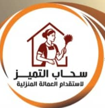 SAHAB AL-TAMAYOUZ Logo